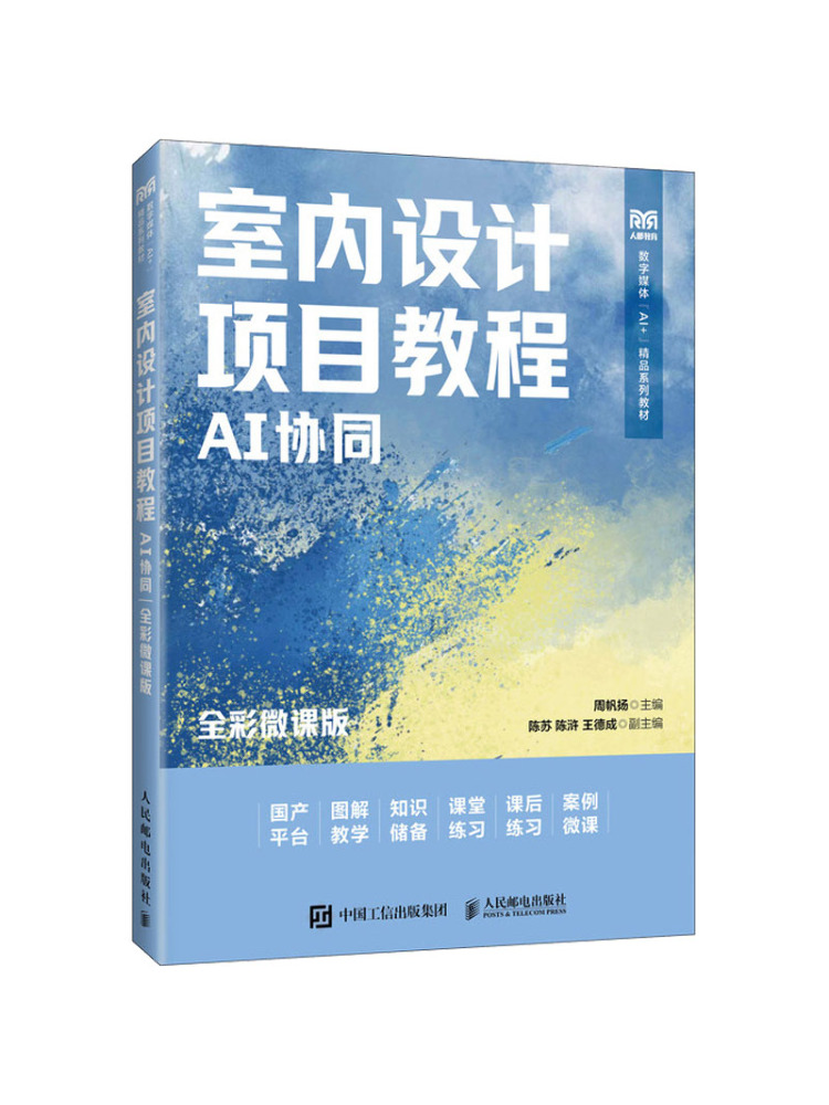 Interior Design Ai - Book-Winshare Interieurontwerp Project Tutorial Ai Samenwerking