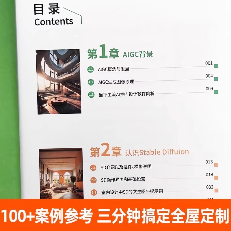 Een nieuwe benadering van inte - Interior Design Ai recensie en prijs