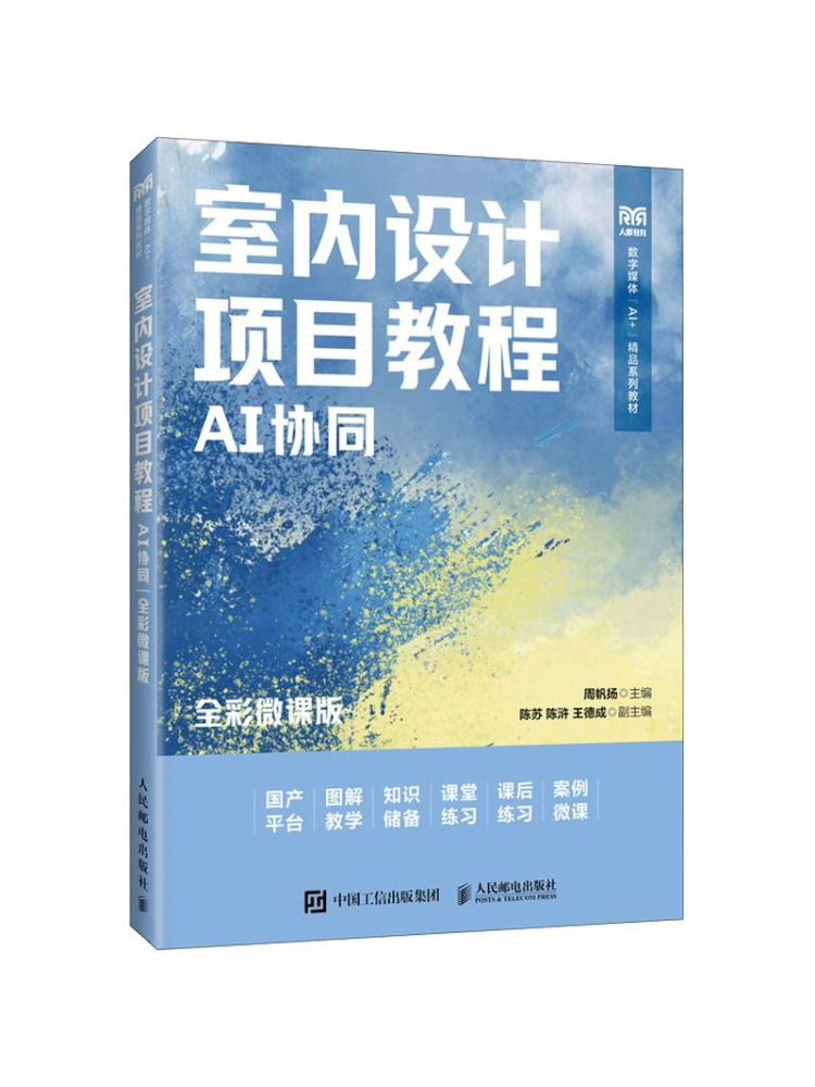 Book-Winshare Interieurontwerp - Interior Design Ai recensie en prijs
